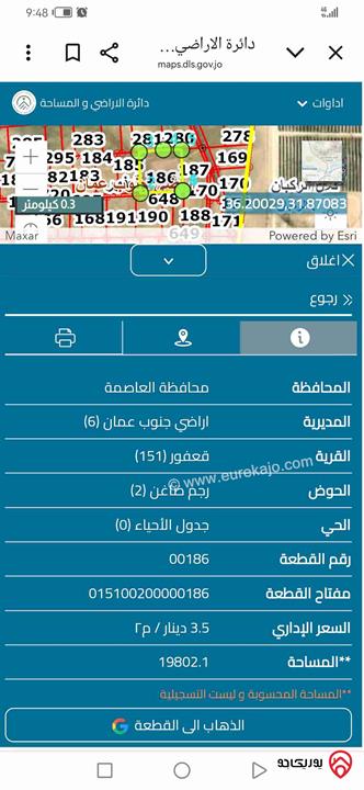 ارض مساحة 5 دونم من أصل 20 دونم للبيع في عمان - منطقة قعفور رجم ضاغن 