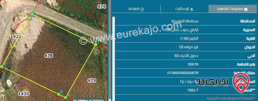 قطعة أرض سكن ج مساحة 1047 م للبيع من عمان  -  الرقيم