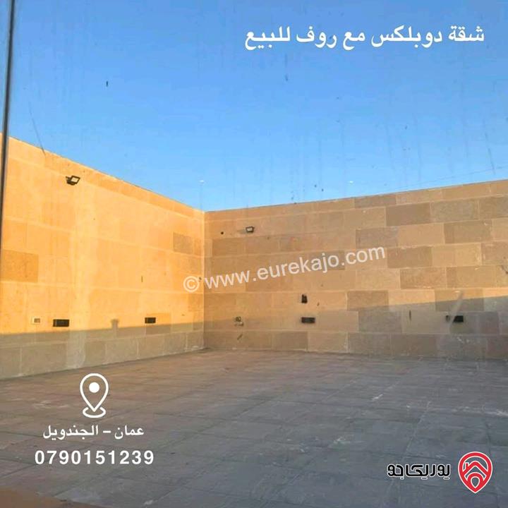 شقة مساحة 190م طابق رابع دوبلكس للبيع في عمان - الجندويل