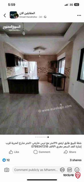 شقة طابق أرضي مساحة 125م داخلي و 70م خارجي للبيع في عمان - المقابلين شارع الحرية 