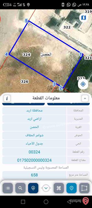 ارض مساحة 658م للبيع في اربد - الحصن إسكان المهندسين شوامر الحقاف 