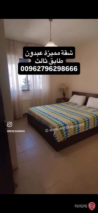 شقة طابق ثالث مساحة 204م للبيع في عمان - عبدون 