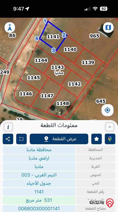 قطعة ارض مساحة 509م للبيع في مادبا - التيم الغربي