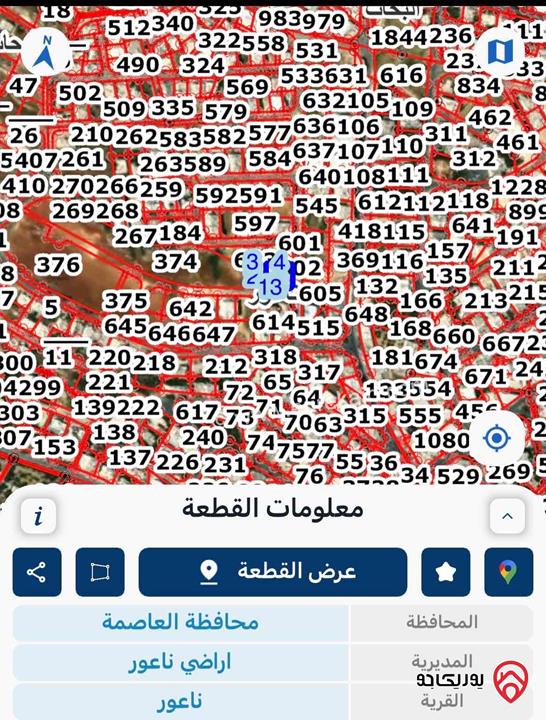ارض مساحة 1200م للبيع في عمان - ناعور