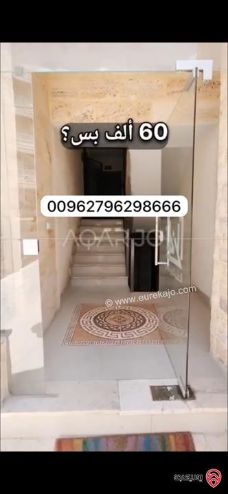 شقة ارضية مساحة 160م داخلي و 40م خارجي للبيع في عمان - ضاحية الرشيد 