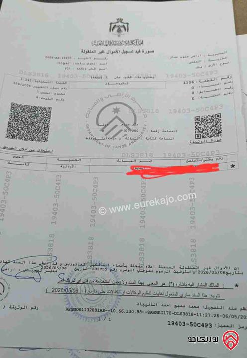 أرض مساحة 606م سكن ج للبيع من أراضي جنوب عمان - المشتى قرب مطار الملكة علياء الدولي