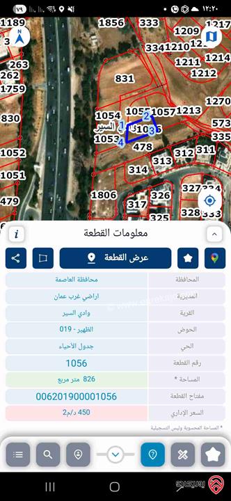 قطعة أرض سكني ب خاص مساحة 826م للبيع في عمان - الظهير مقابل وزارة الخارجية من المالك مباشرة