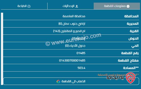 قطعة أرض مساحة 500م للبيع في البنيات