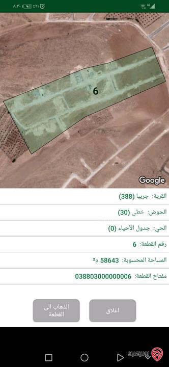 قطعة ارض مميزة مساحة 510م للبيع في الزرقاء - جريبا 