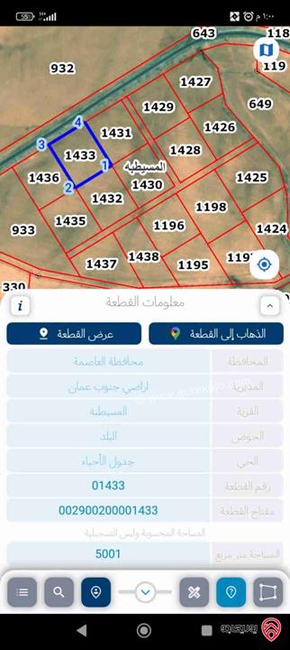 للبيع المستعجل وللاستثمار السريع أرض 5 دونم في المسيطبه اراضي جنوب عمان حوض البلد واجهه على شارع الثلاثين 