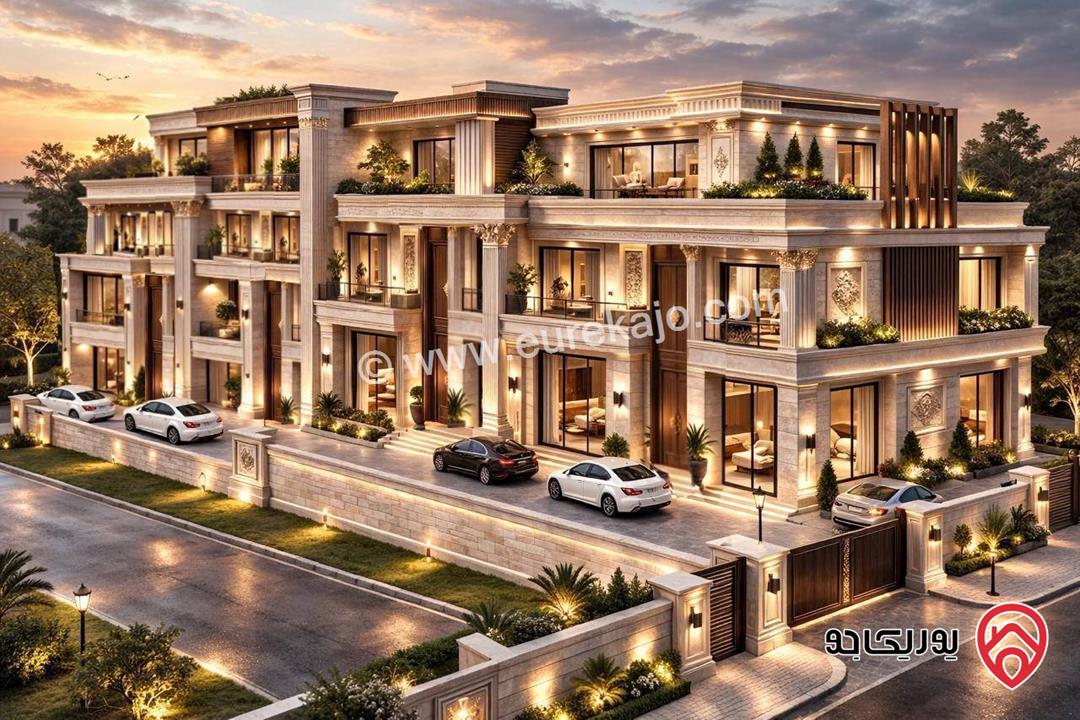 فلل متلاصقة مساحة 600م على أرض 1500م للبيع في عمان - عبدون الوسطاني