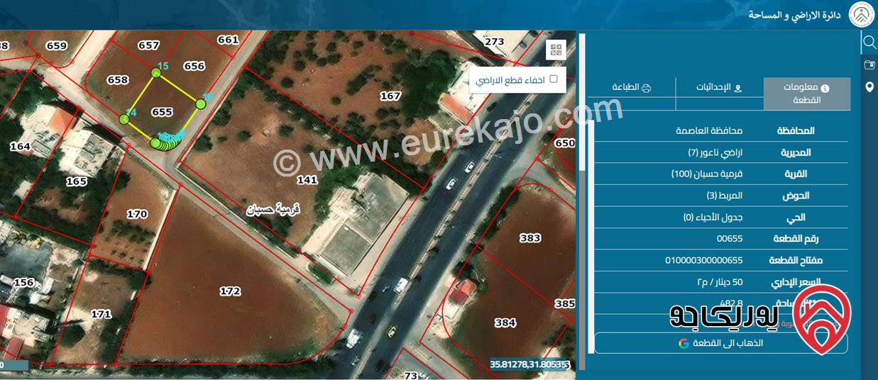 ارض سكنية مساحة 483م للبيع في عمان - ناعور قرمية حسبان حوض المربط- على شارعين، اطلالة راقية