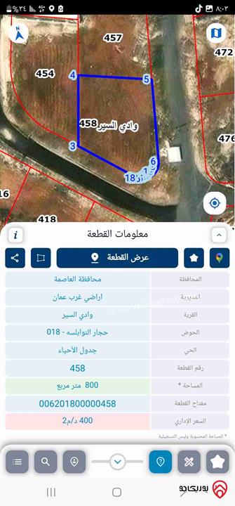 ارض مساحة 800م للبيع في عمان - الظهير حجار النوابلسة 