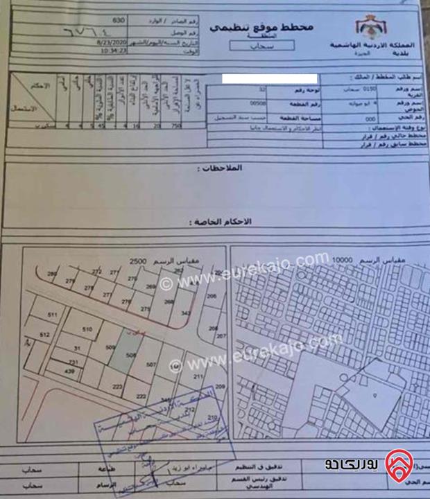 قطعة ارض مساحة 1 دونم و 395م للبيع في عمان - سحاب 