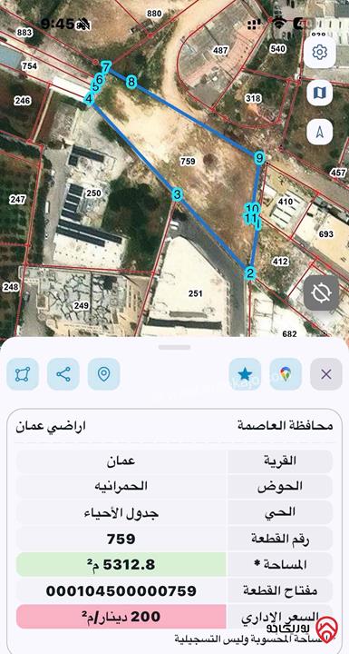 قطعة أرض تنظيم تجاري صناعي مساحة 5 دونم و 310م للبيع في عمان - شارع القدس 
