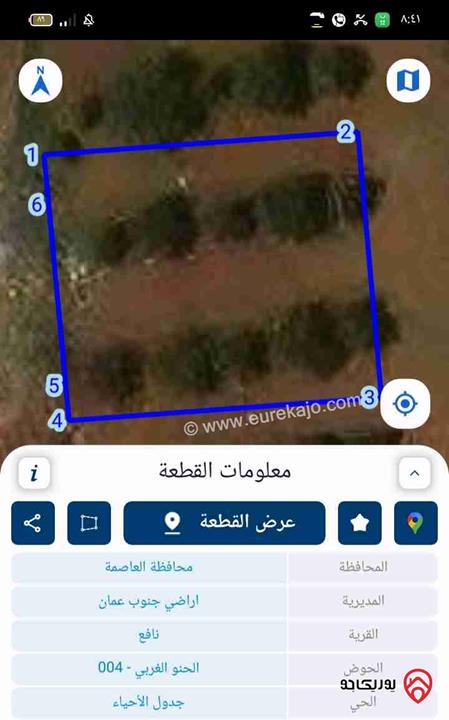 ارض مساحة 520م للبيع في عمان - الجويدة منطقة نافع 