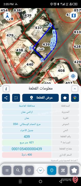 ارض مميزة مساحة 623م تصلح لشركة اسكان للبيع في عمان - حي الصحابة قرب تقاطع عميش 