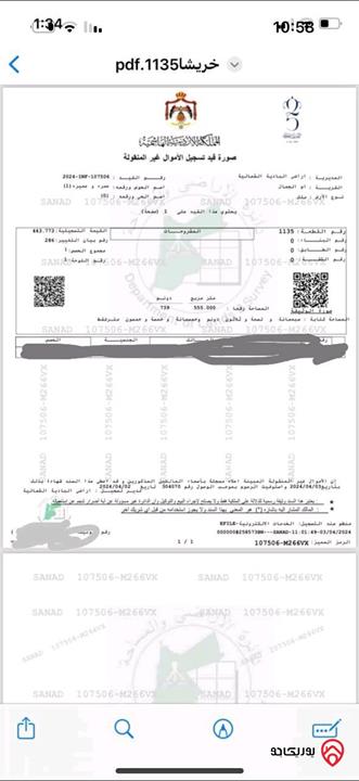 قطعة أرض مساحة 740 دونم للبيع في منطقة ام الجمال محافظة المفرق