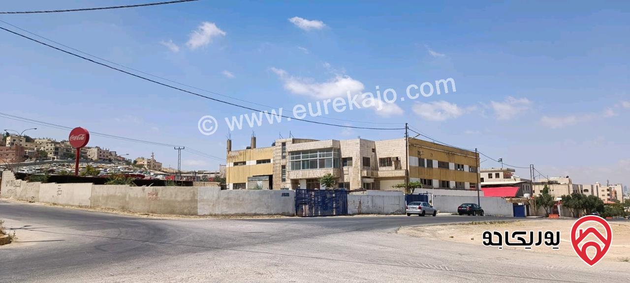 قطعة ارض مع مبنى صناعي مساحة 2 دونم و 159م للبيع في عمان - ماركا