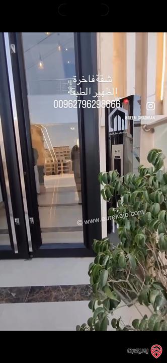 شقة فاخرة ديلوكس طابق ثاني مساحة 250م للبيع في عمان - الظهير