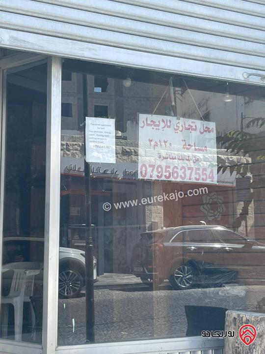 محل تجاري مساحة 120م وسدة 60م للايجار في عمان - جبل عمان