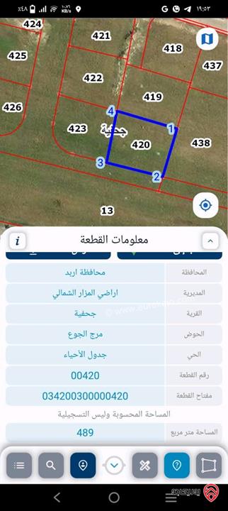 قطعة أرض مساحة 489م للبيع في اربد - جحفية قرب طريق البترول