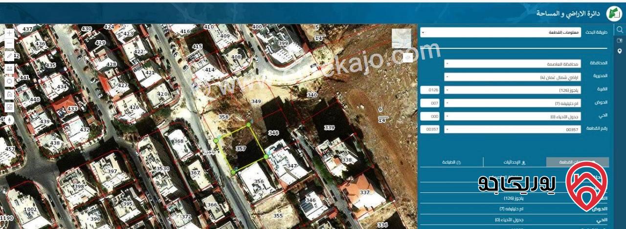 أرض مساحة 900م للبيع في عمان - منطقة ضاحية الرشيد ، شارع صالح القرعان