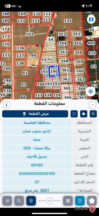 ارض مساحة 3 دونم و 662م للبيع من اراضي جنوب عمان - منجا بالقرب من الكنجز اكاديمي 