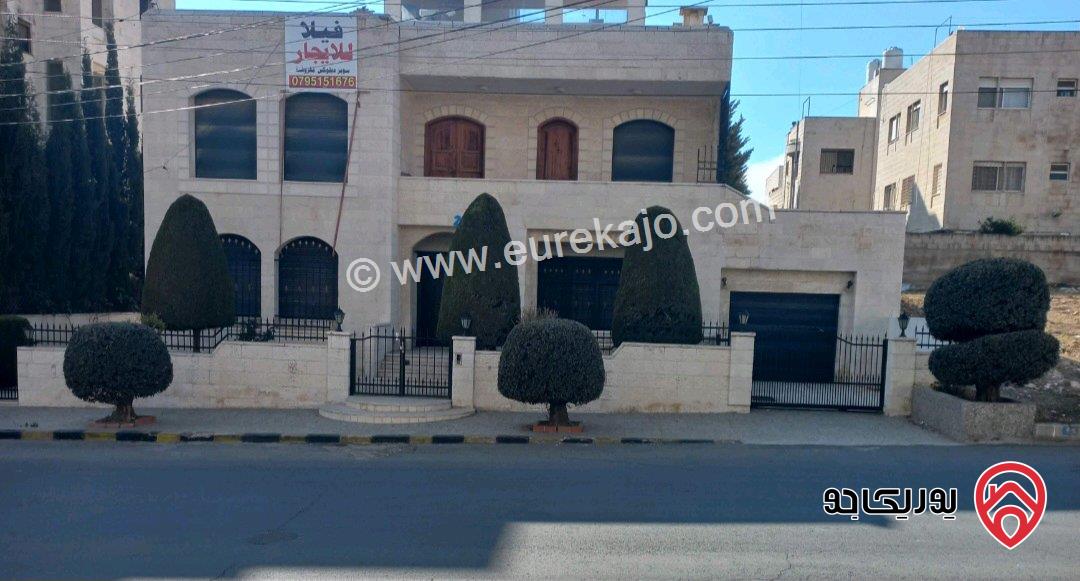 فيلا  مساحة 600م على أرض 700م للايجار في عمان - تلاع العلي - شارع آحد