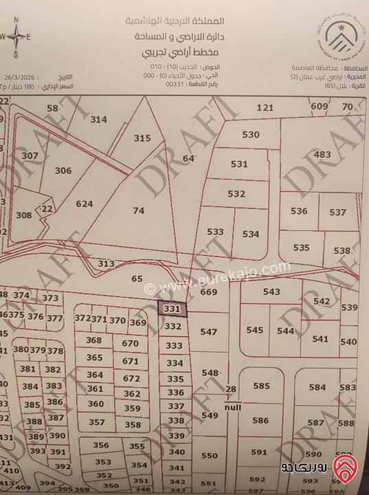 أرض سكنية مساحة 500م للبيع في عمان - بدر الجديدة