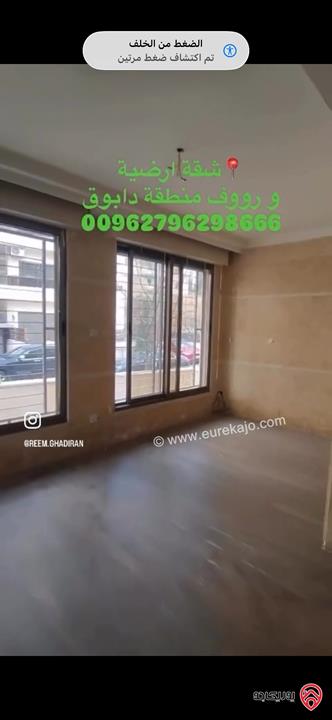 شقة فاخرة على شارعين من جهة طابق أرضي ومن جهة طابق روف مساحة 330م داخلي و 430م خارجي للبيع في عمان - دابوق