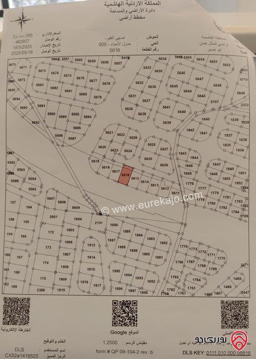 أرض سكنية مساحة 755م للبيع في عمان - أبو نصير