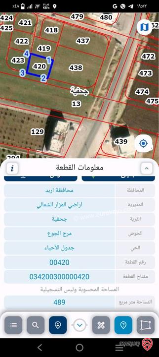 قطعة أرض مساحة 489م للبيع في اربد - جحفية قرب طريق البترول