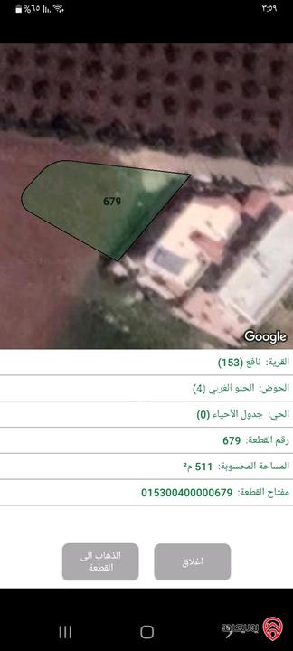 قطعة أرض مساحة 512م للبيع في عمان - جاوا قرية نافع