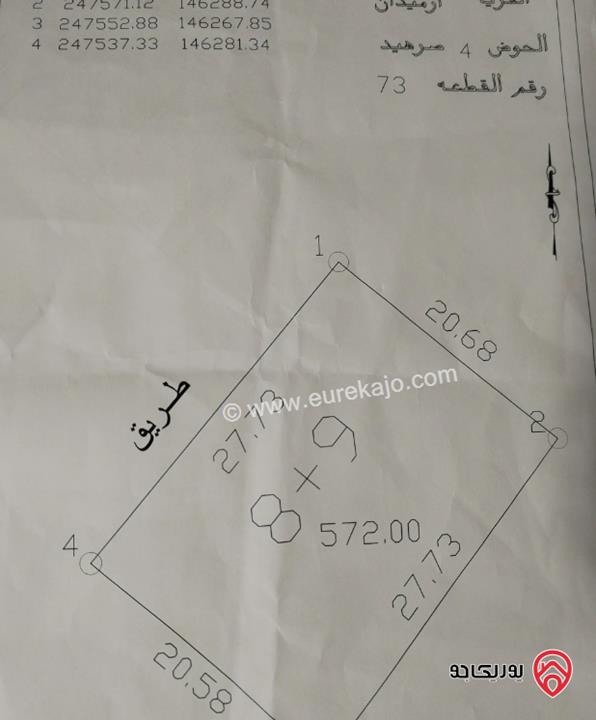 قطعة أرض مساحة 672م للبيع في البيضاء - منطقة أحد