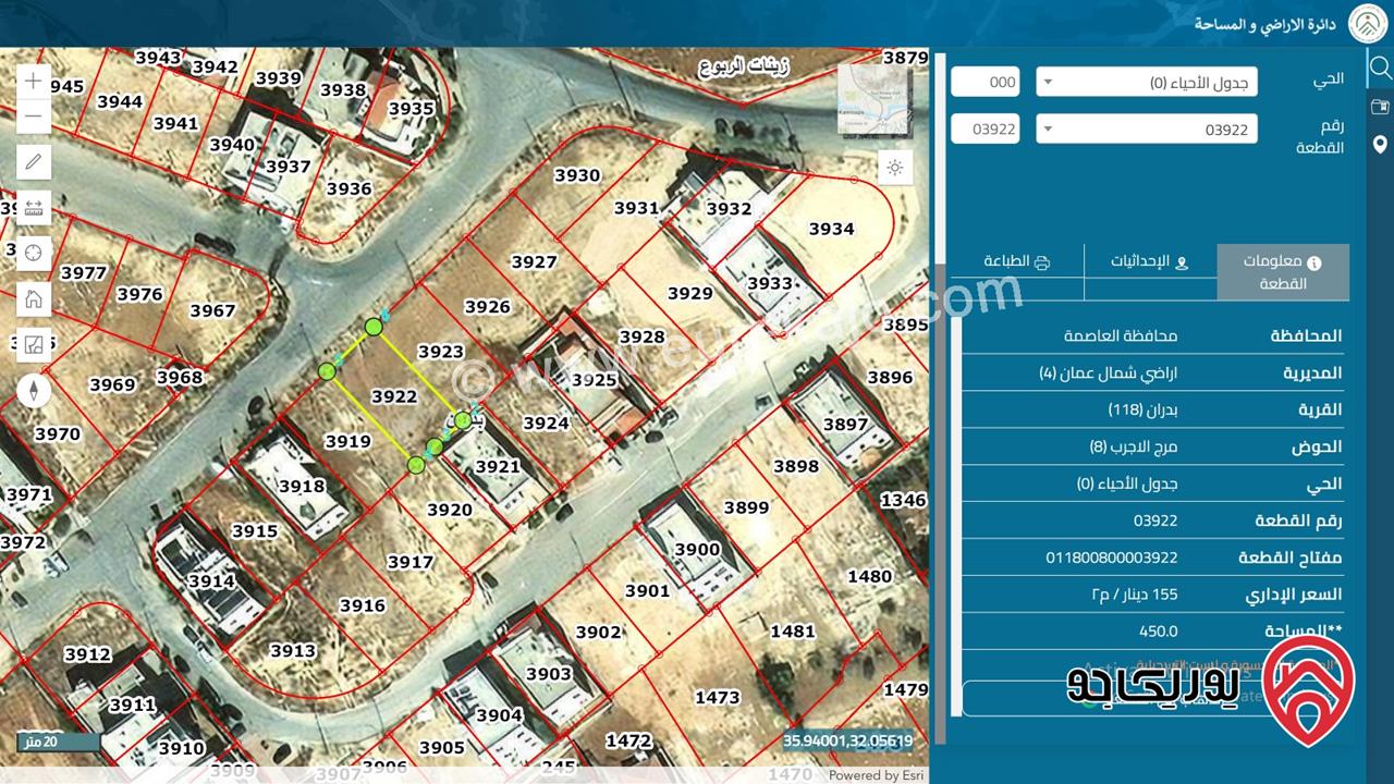 أرض مساحة 450 متر مربع للبيع في شفا بدران بدران – محافظة العاصمة
