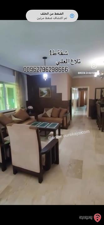 شقة مميزة طابق أول مساحة 160م للبيع في عمان - تلاع العلي 