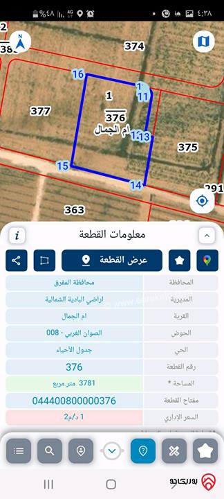 قطعة أرض مساحة 2 دونم للبيع في المفرق ام الجمال روضة الاميرة بسمة 