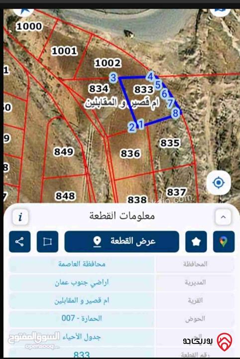 قطعة أرض مساحة 533م  للبيع في عمان - البنيات حوض الحماره تنفع لبناء اسكان