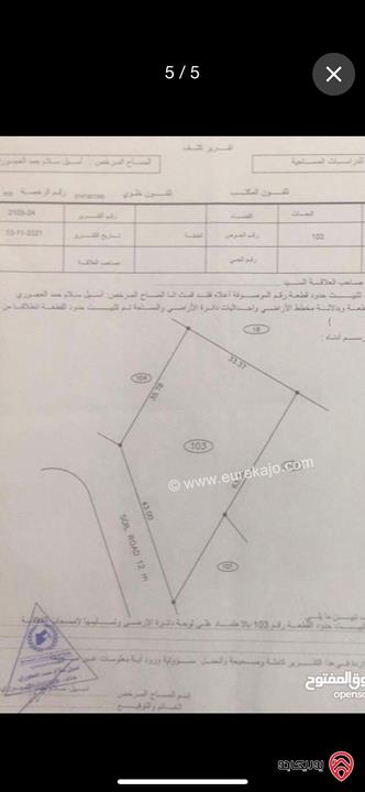 قطعة ارض مميزة على شارعين على شارع 12م مساحة 1678م للبيع في عمان - مرج الحمام 