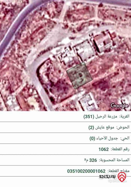 قطعة أرض مساحة 326م للبيع في السخنه شومر مقابل قاعات لافندر