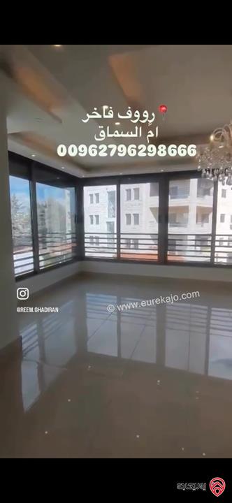 رووف فاخر مساحة 465م للبيع في عمان - ام السماق 