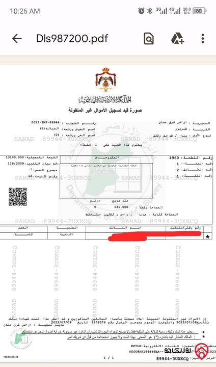 شقة مساحة 131م طابق ثاني للبيع من المالك مباشرة في عمان - طبربور