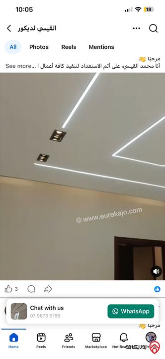 شقة طابق ثاني مساحة 150م للبيع في عمان - البنيات منطقة فلل مميزة جدا