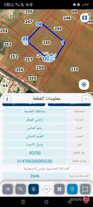 قطعة ارض مساحة 2 دونم و 646م للبيع في عمان - الرجم الشامي قريبة من شارع ال 100 وعلى 3 شوارع واصل جميع الخدمات