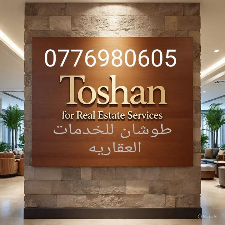 طوشان  للخدمات العقارية
