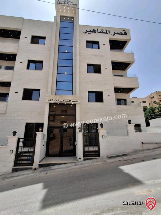 شقة لقطة طابق ثاني مساحة 125م للبيع في عمان - الجبيهة من المالك مباشرة