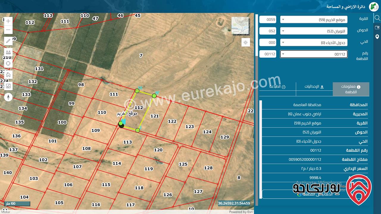 قطعة أرض مساحة 9 دونم و 998م للبيع في عمان - موقع الخريم 