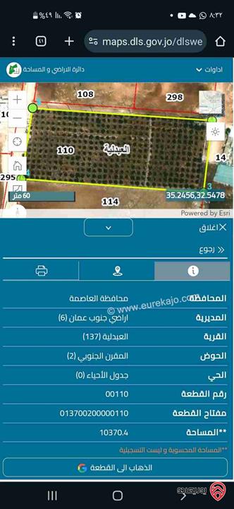 قطعة أرض مساحة 1200م للبيع في عمان - العبدلية