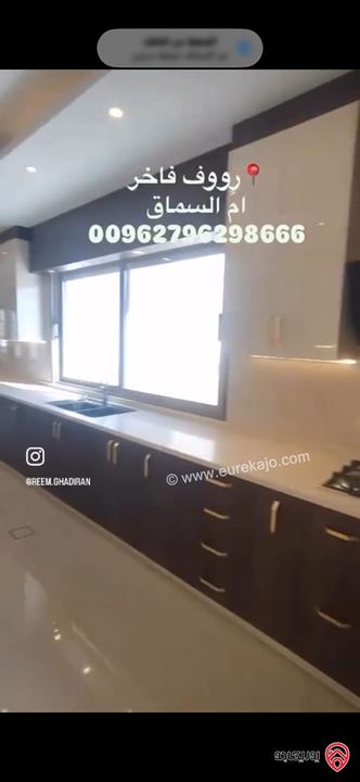 رووف مساحة 470م للبيع في عمان - ام السماق قرب سيتي مول ومكة مول